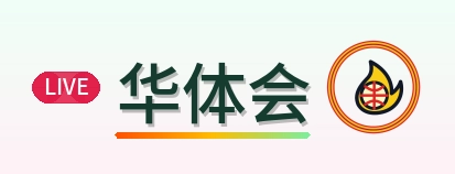 华体会 Logo